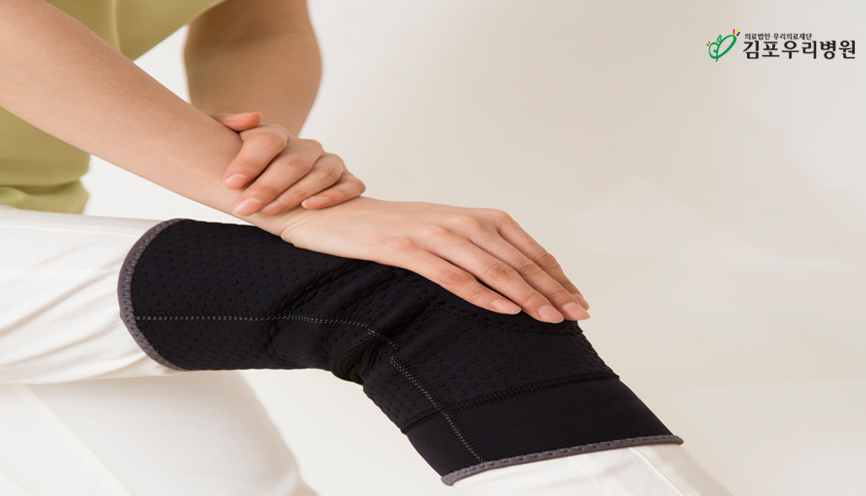 외부 활동 많아지는 봄철, ‘십자인대 손상’ 주의