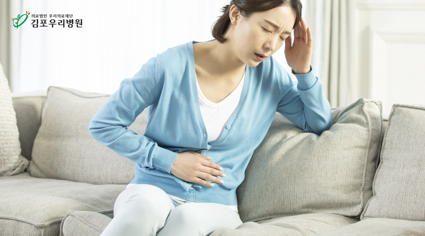 주의! 위험한 위염