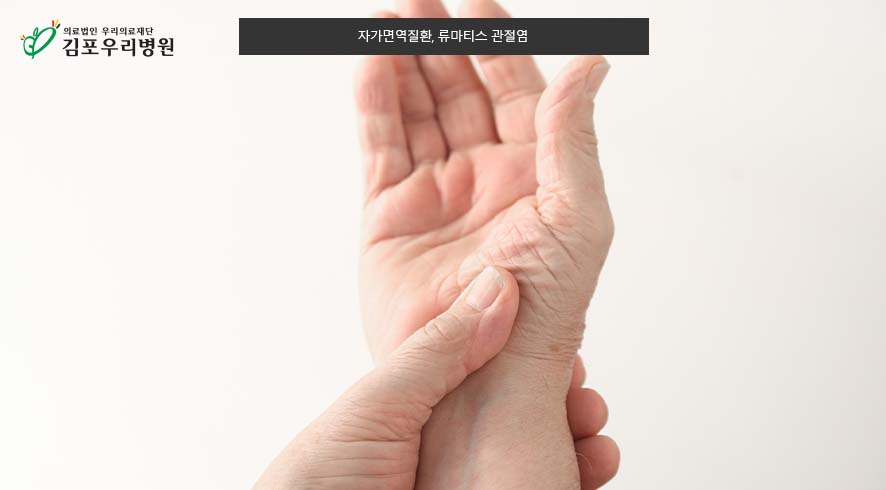 아침마다 손 뻣뻣하면 ‘이 관절염’일 수도