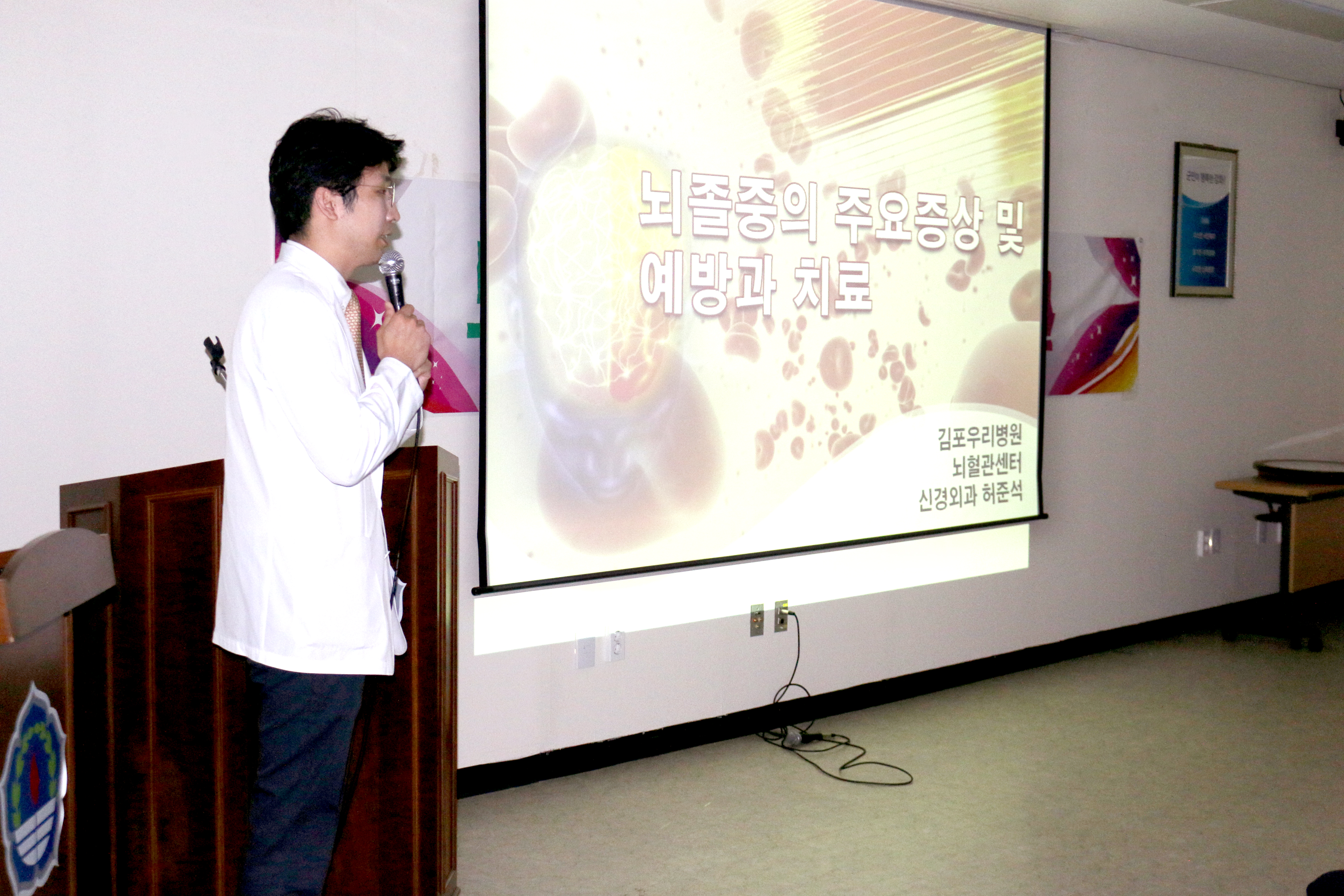 강화보훈회관 건강문화교실 건강강좌 - 신경외과 허준석 과장