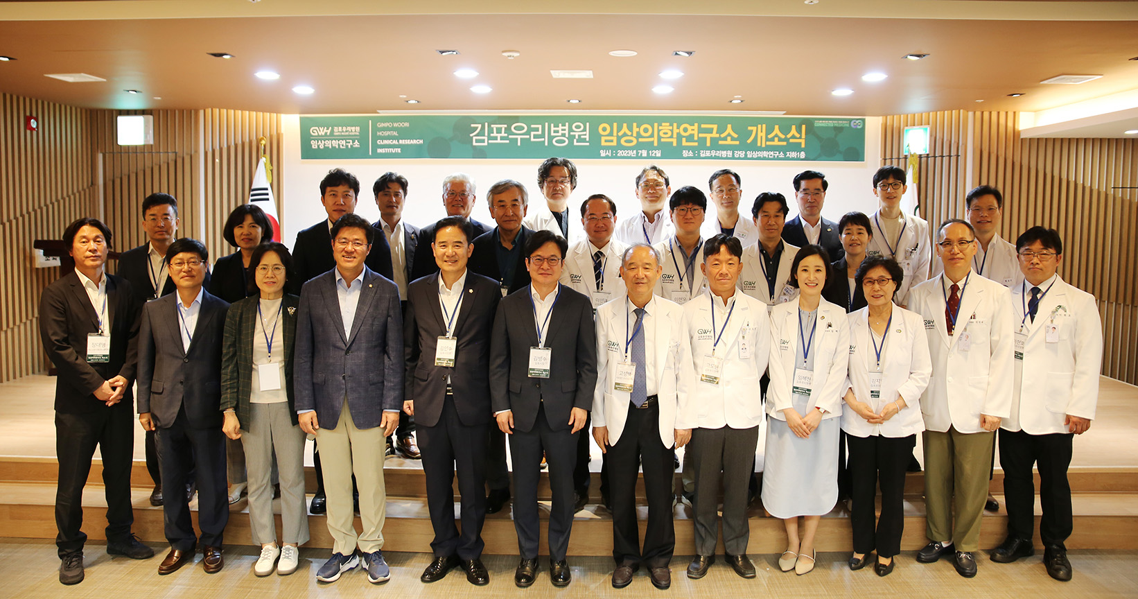 김포우리병원, 임상의학연구소 개소