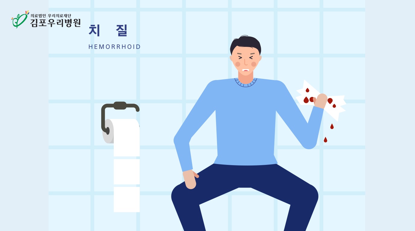 겨울철 ‘더’ 심해지는 항문질환 예방법!