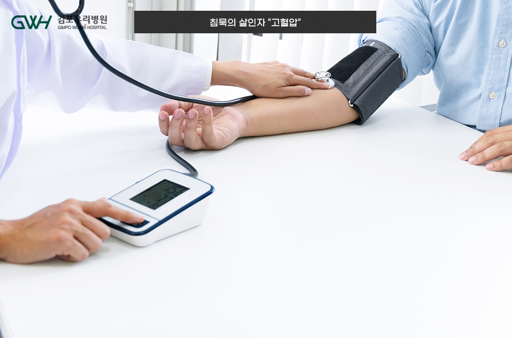 3대 만성질환 관리하세요!