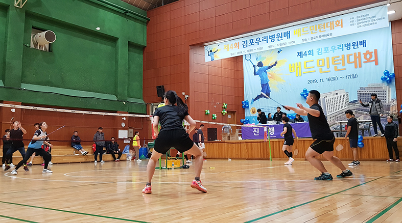 김포우리병원배 '사랑 나눔 배드민턴' 대회 성료