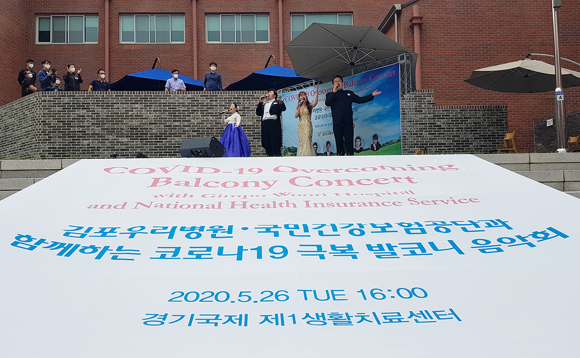 김포우리병원, 코로나 환자 힐링 ‘발코니 음악회’ 개최