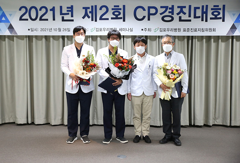 김포우리병원 제2회 CP경진대회 개최