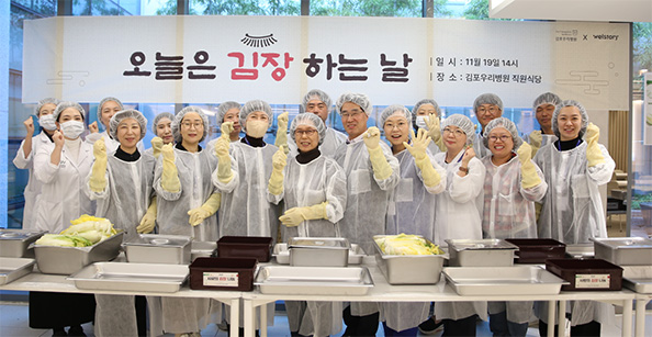 김포우리병원, 겨울 맞이 ‘사랑의 김장 나눔’