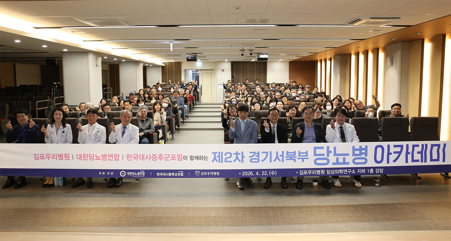 김포우리병원, 당뇨 극복 위한 '당뇨병 아카데미' 개최