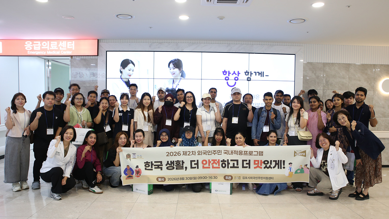 김포우리병원, 외국인 주민 대상 '이주 적응 프로그램' 개최