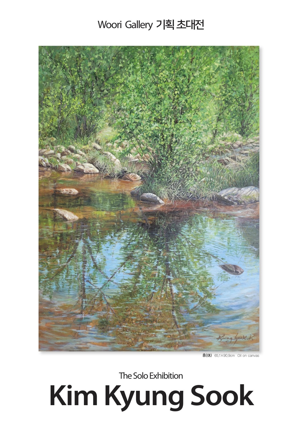 The Solo Exhibition Kim Kyung Sook