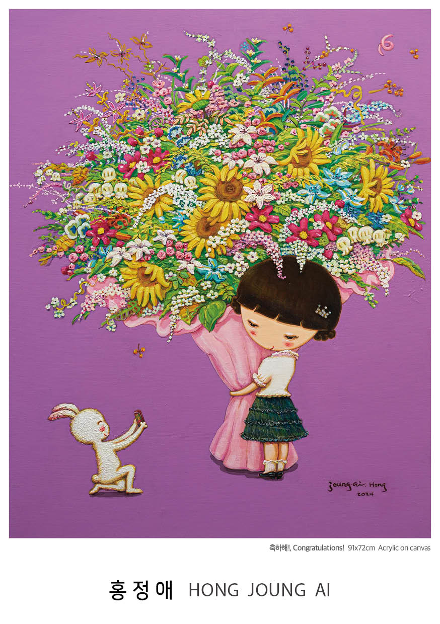 홍정애 초대개인전