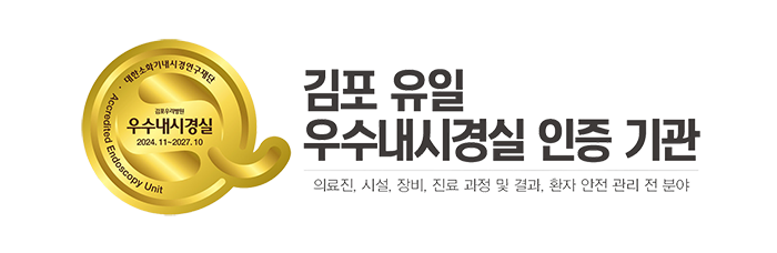 김포유일 최대진료과