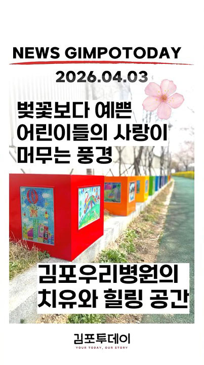 꽃보다 예쁜 어린이들의 사랑이 머무는 풍경